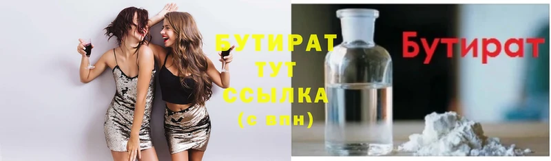 купить   Саянск  OMG   Бутират 99% 